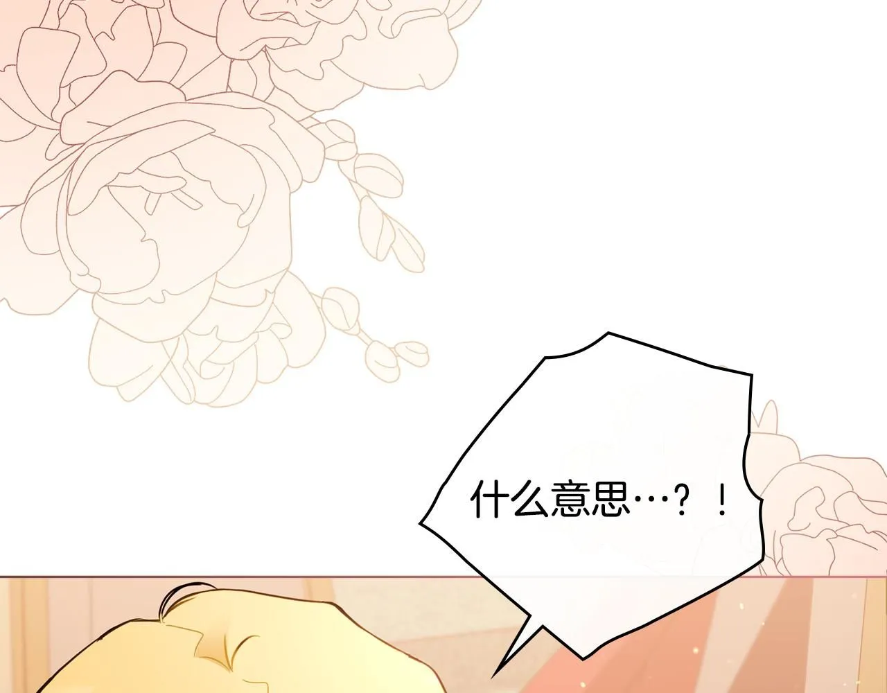 第38话 同样的取向 第160页