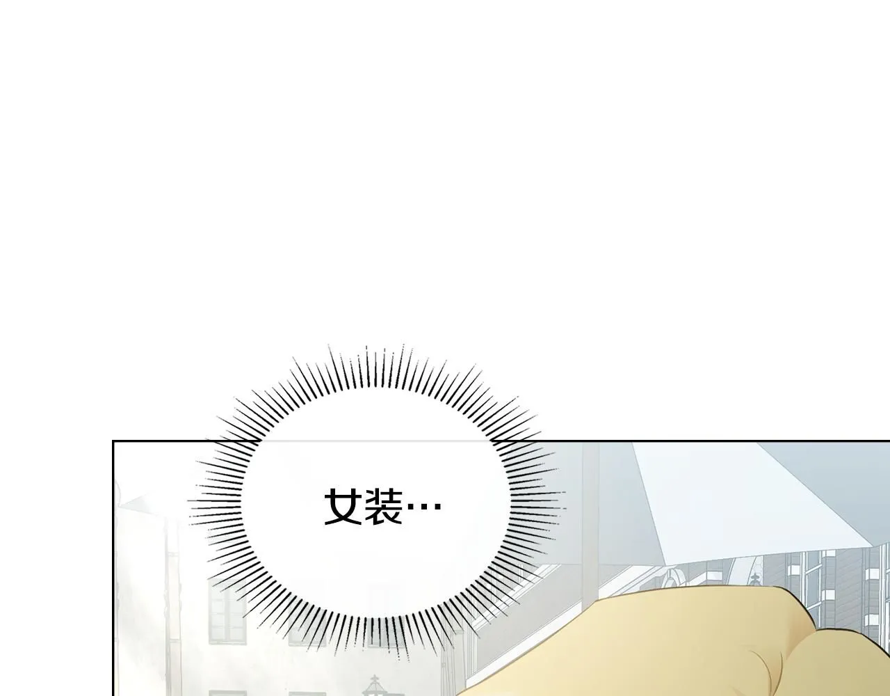 第37话 近距离错过 第4页