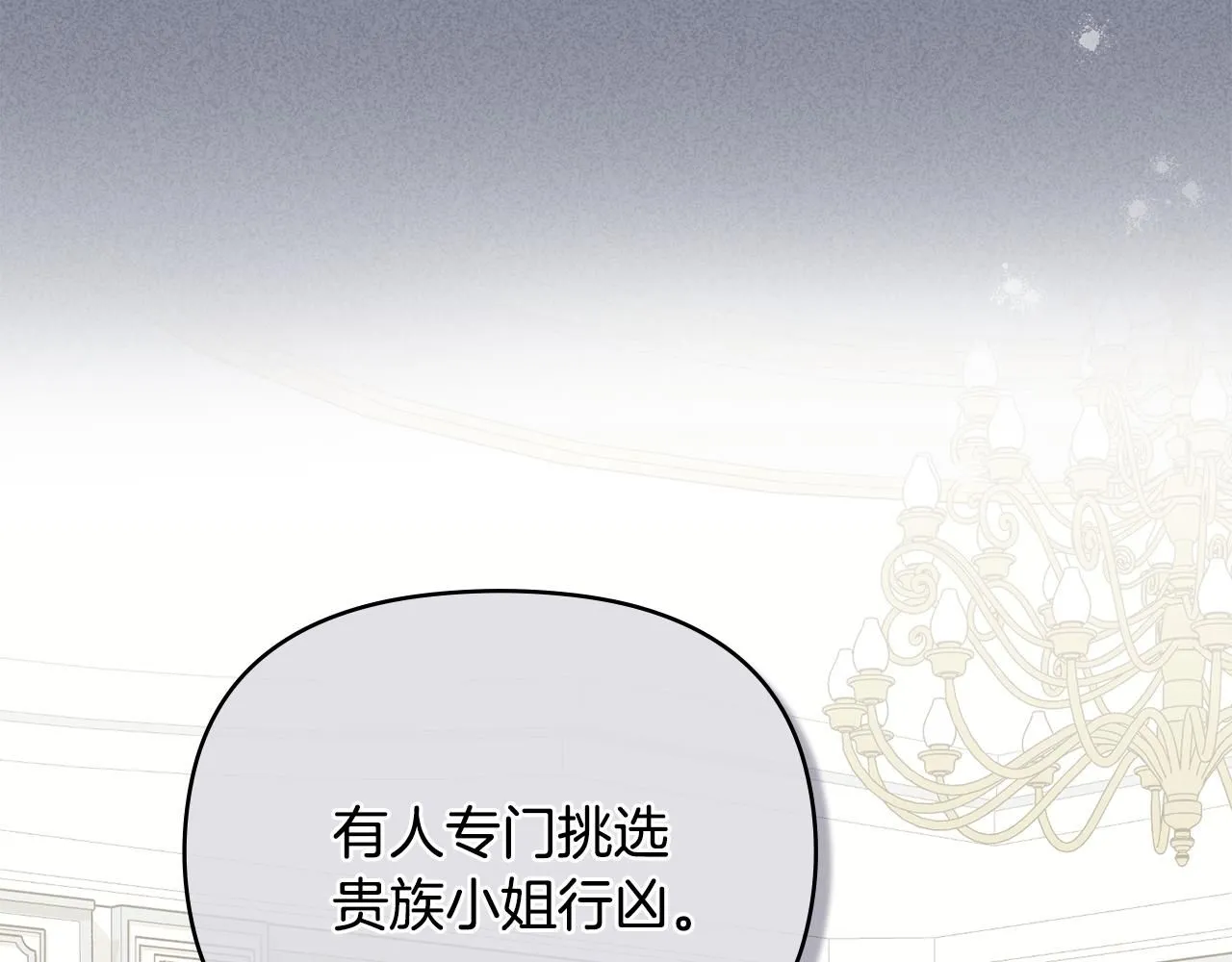 第37话 近距离错过 第9页