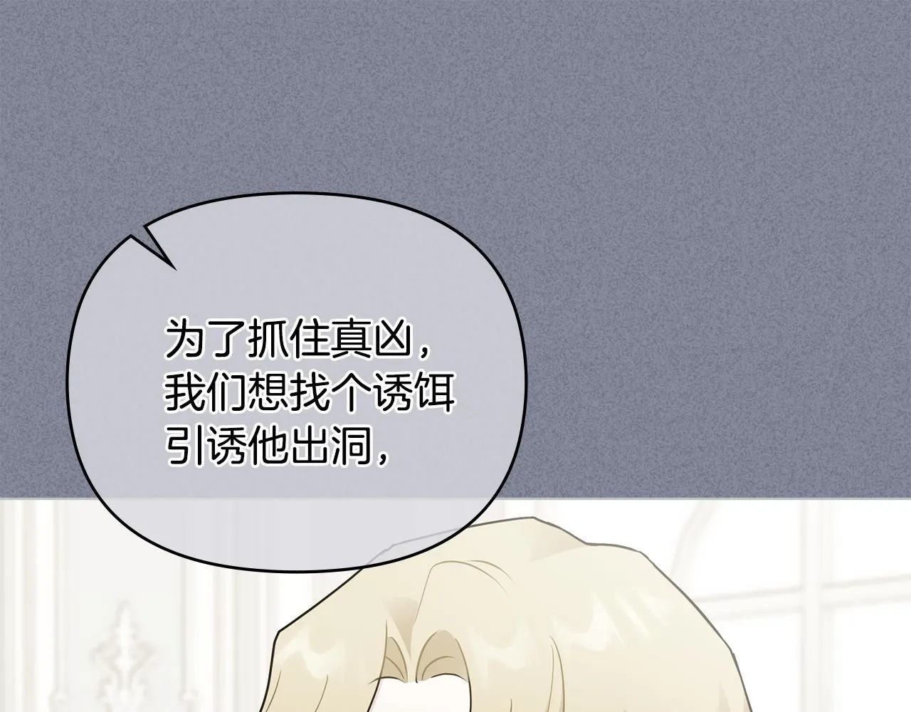 第37话 近距离错过 第13页