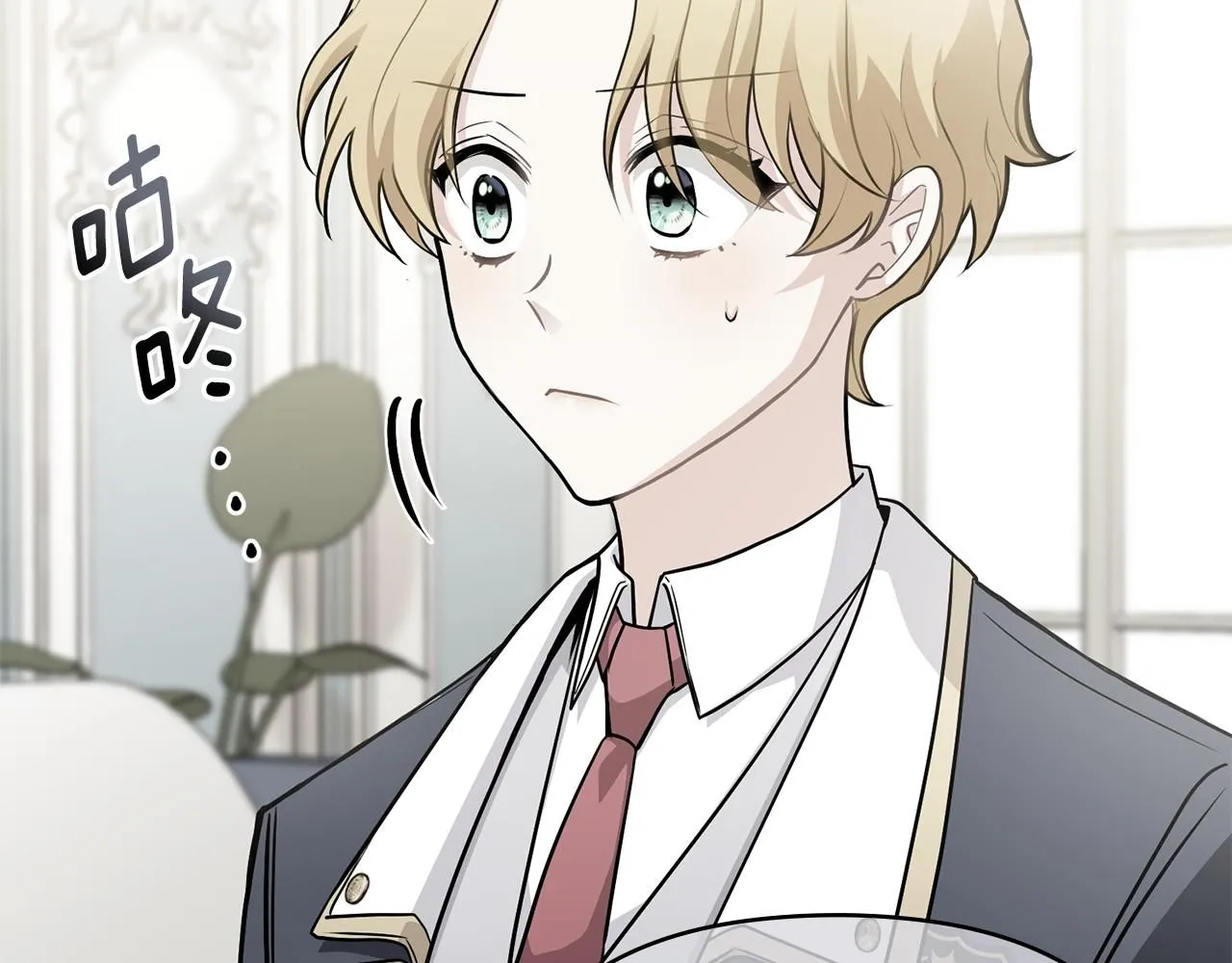 第37话 近距离错过 第14页