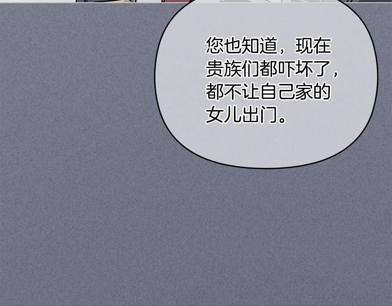 第37话 近距离错过 第15页