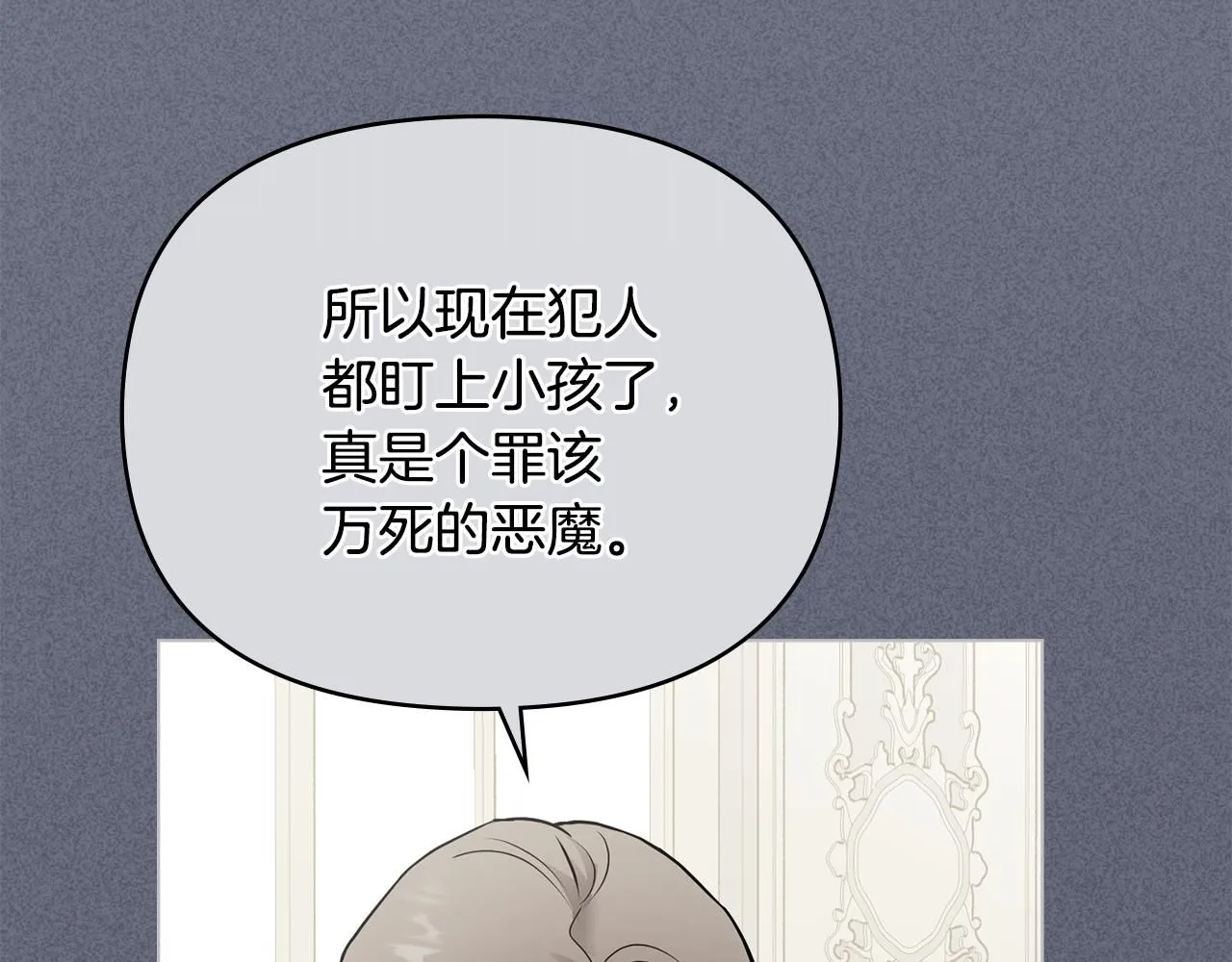第37话 近距离错过 第16页