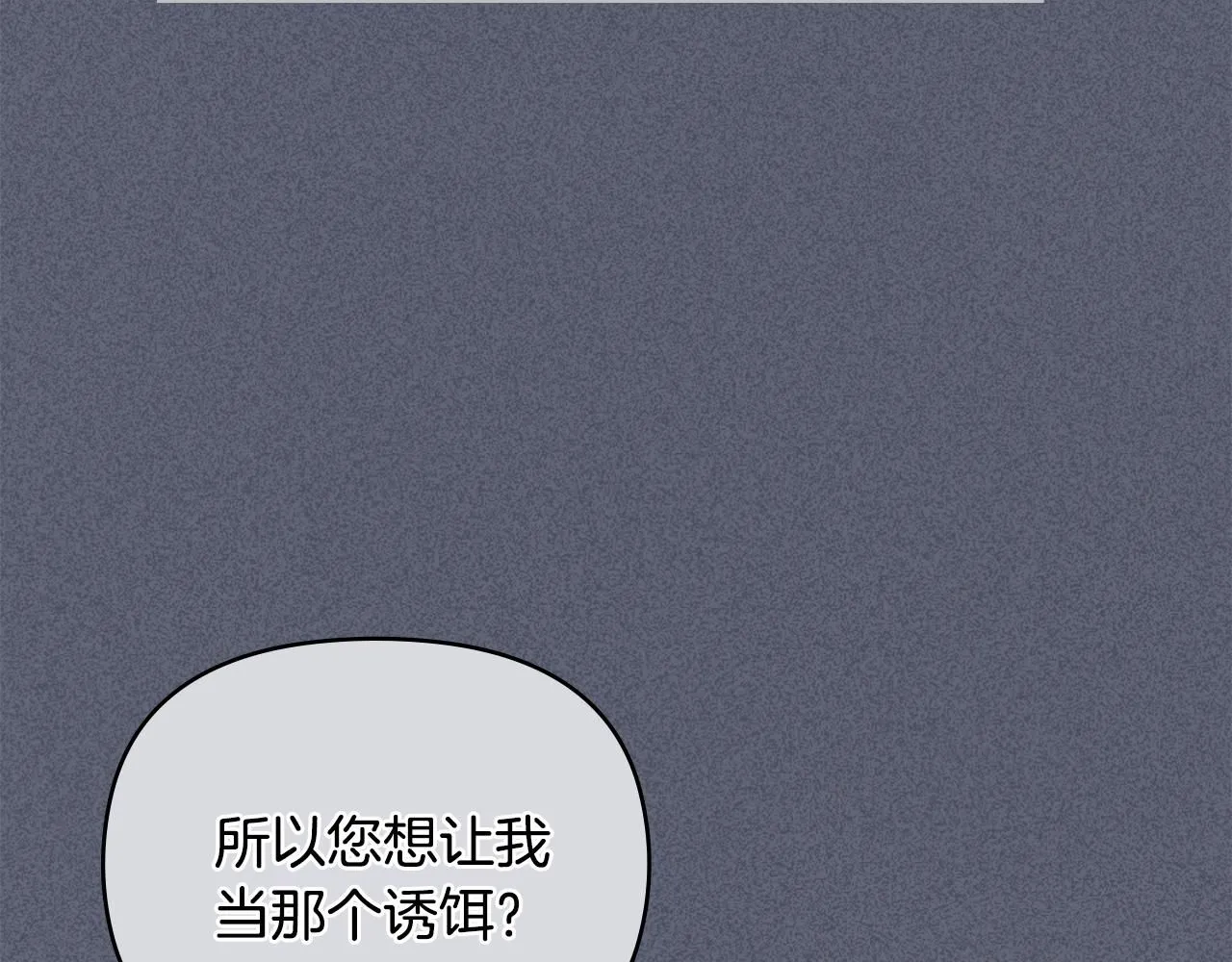 第37话 近距离错过 第18页
