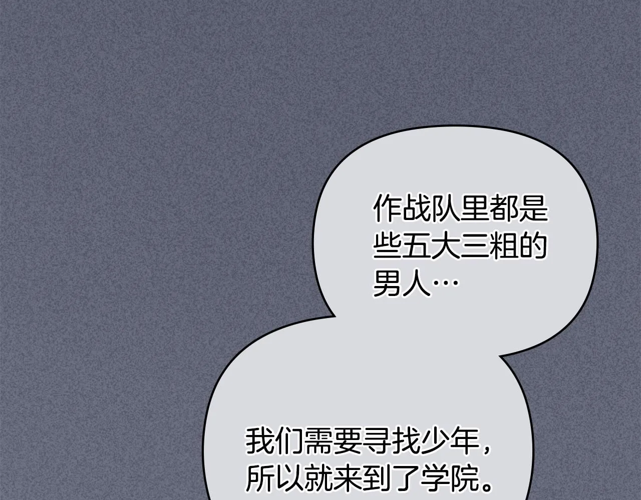 第37话 近距离错过 第20页