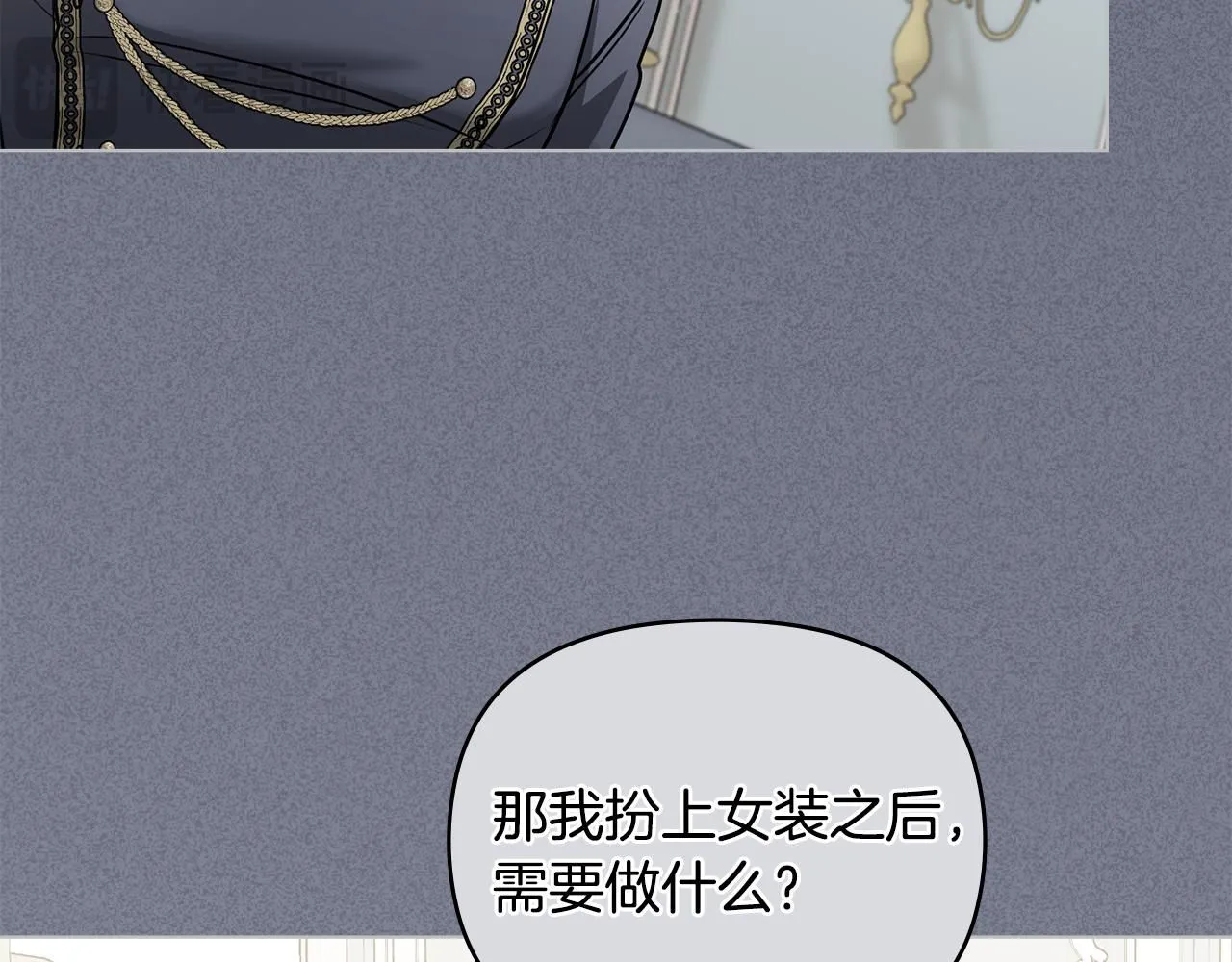 第37话 近距离错过 第22页
