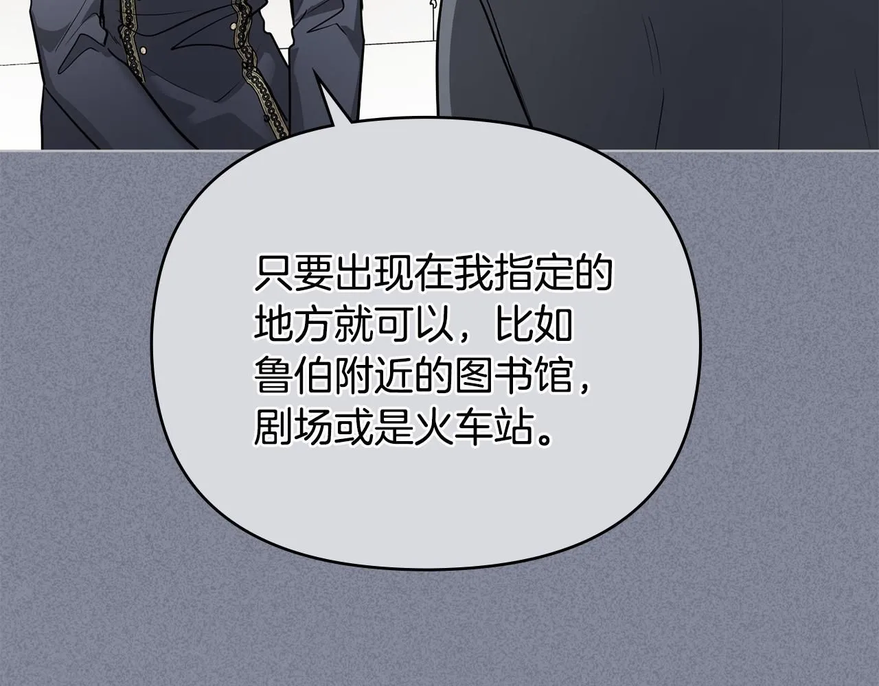 第37话 近距离错过 第24页