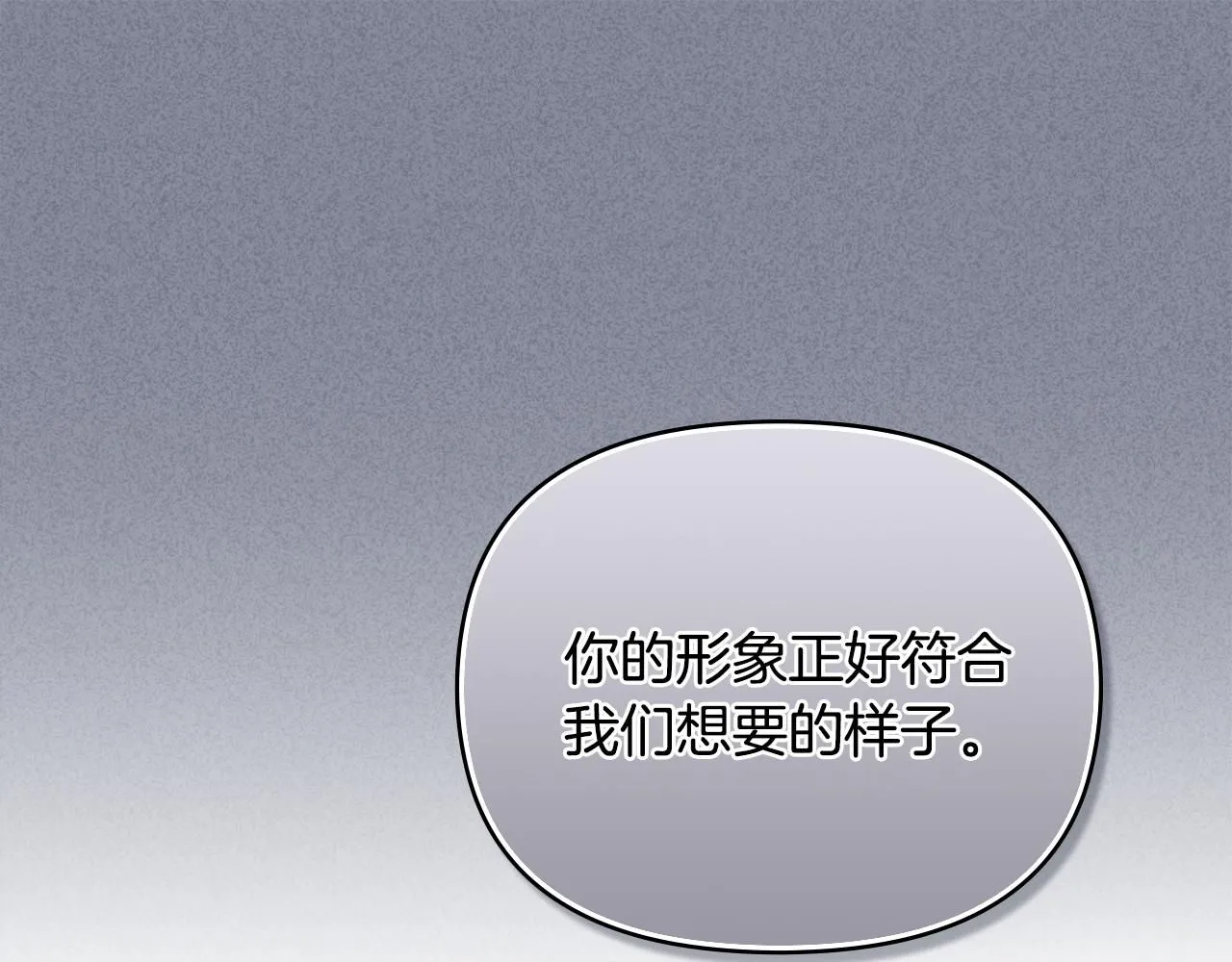 第37话 近距离错过 第26页