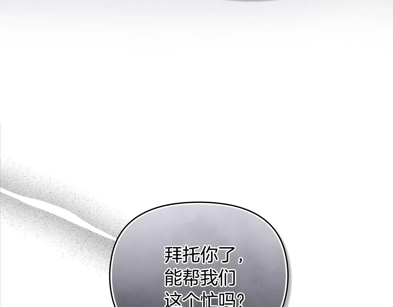 第37话 近距离错过 第27页