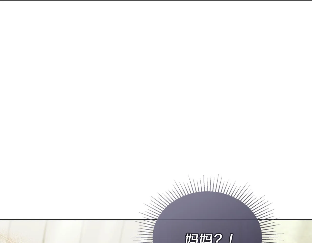 第37话 近距离错过 第43页