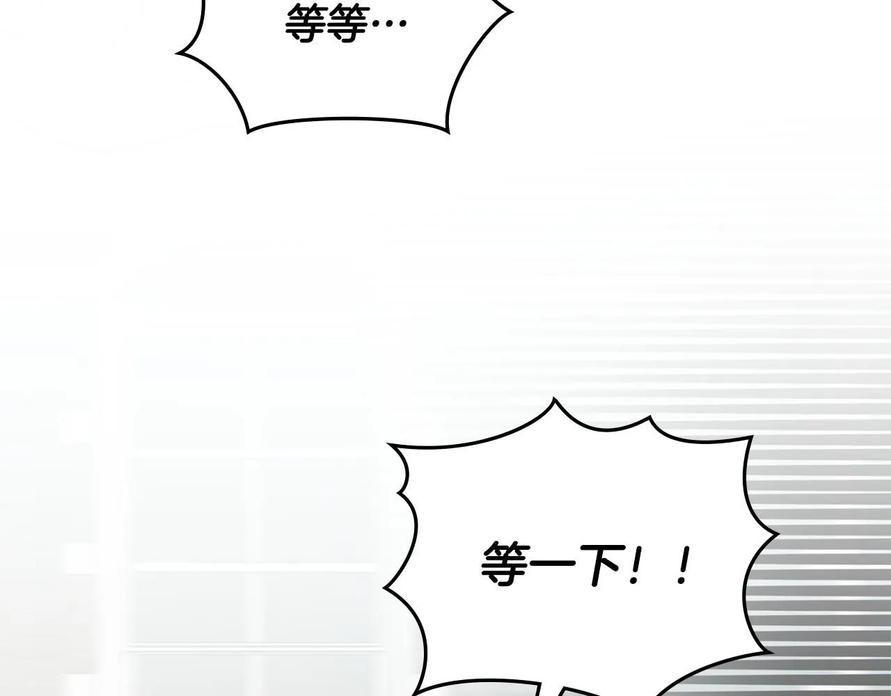 第37话 近距离错过 第51页
