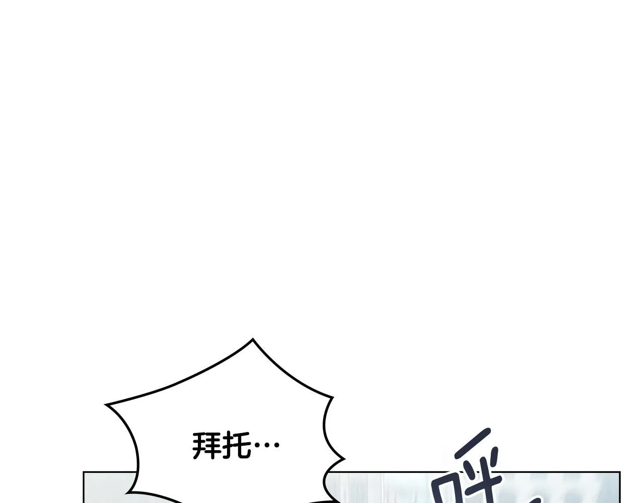 第37话 近距离错过 第54页