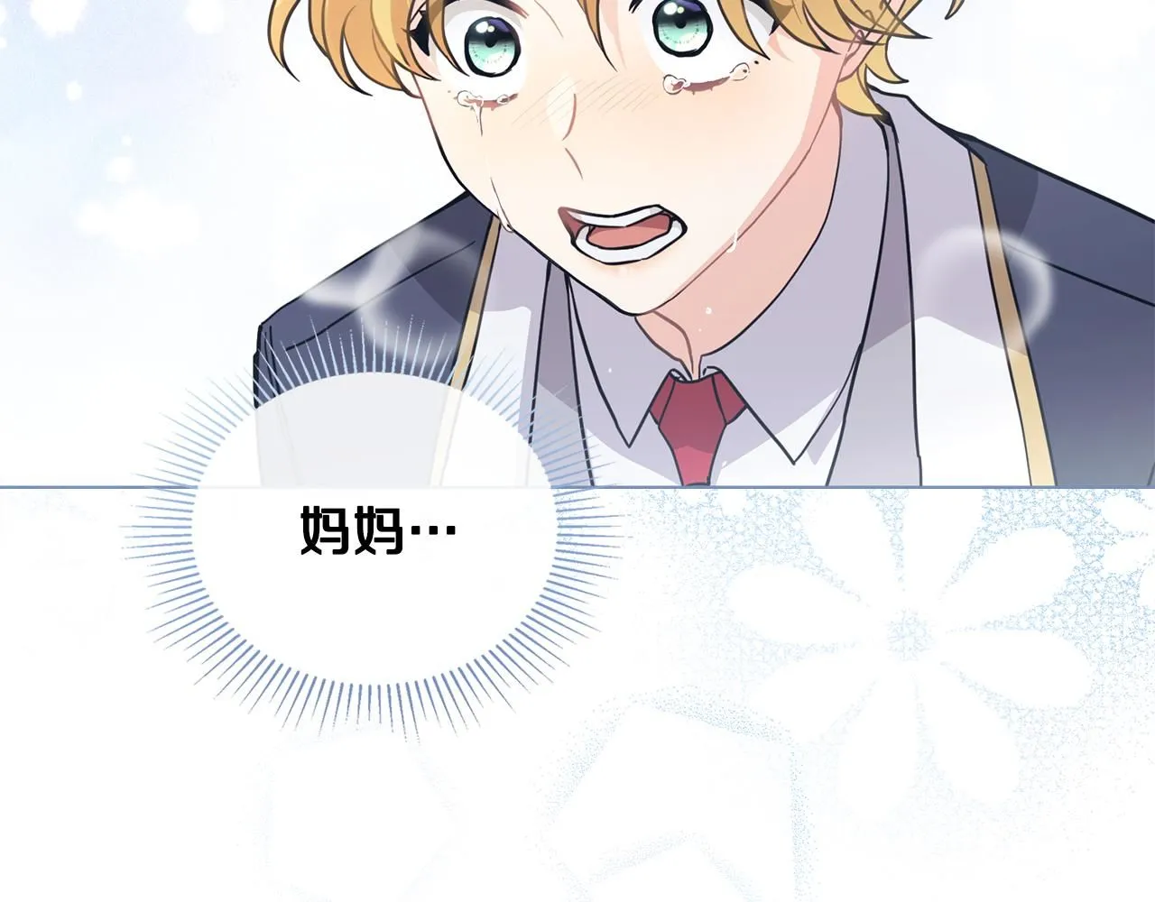 第37话 近距离错过 第62页