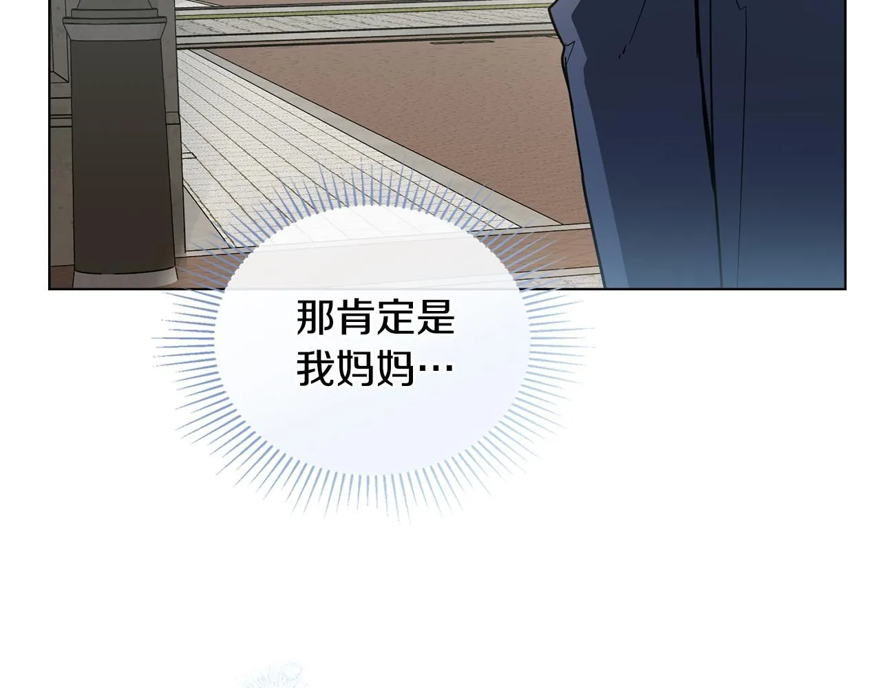 第37话 近距离错过 第64页