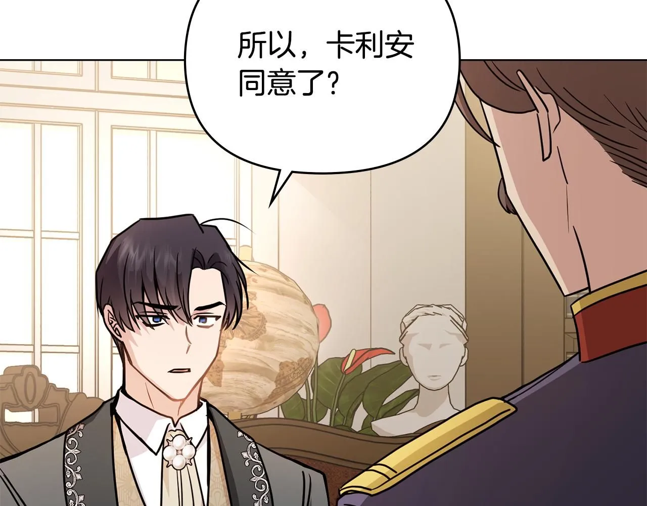 第37话 近距离错过 第79页