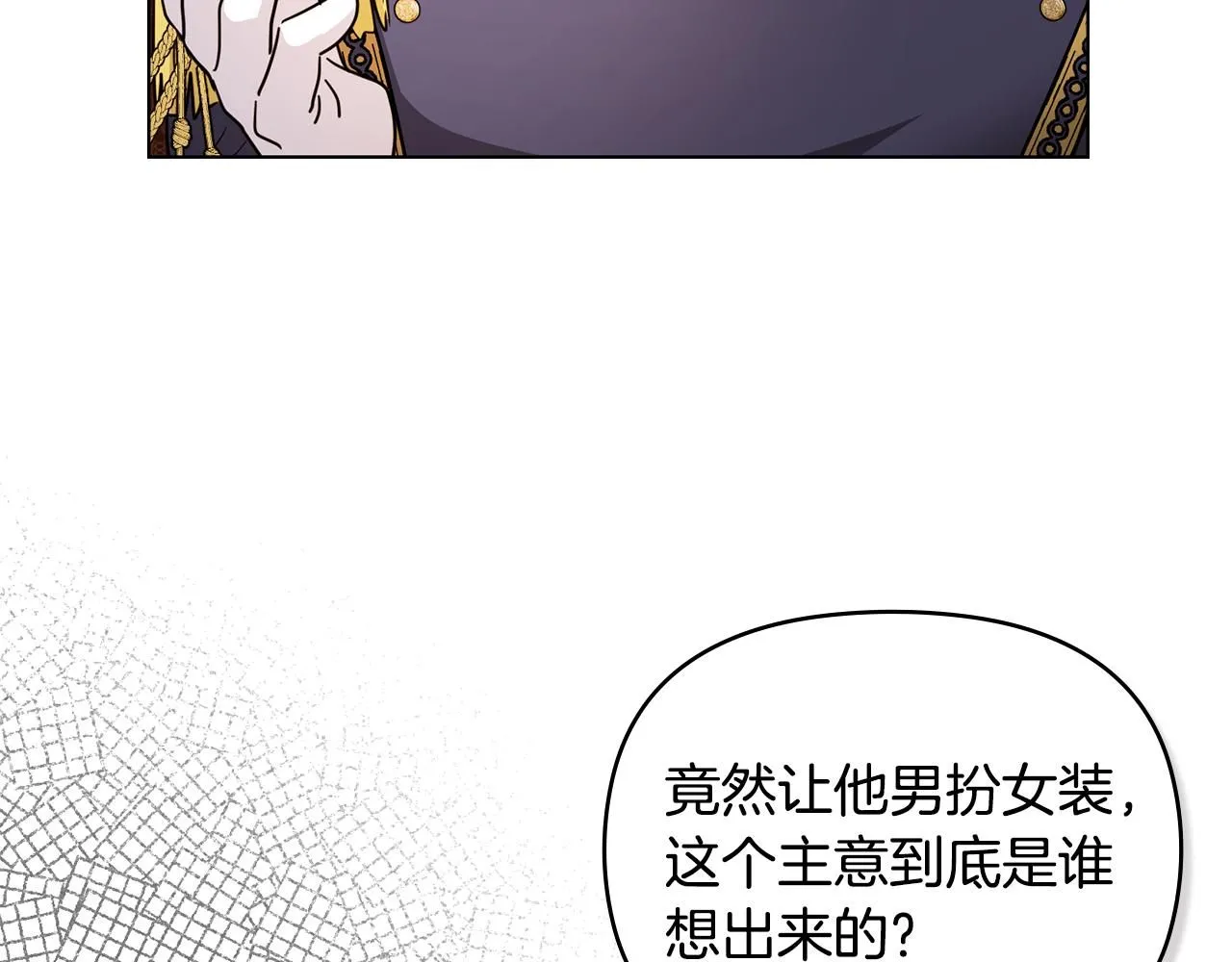 第37话 近距离错过 第83页