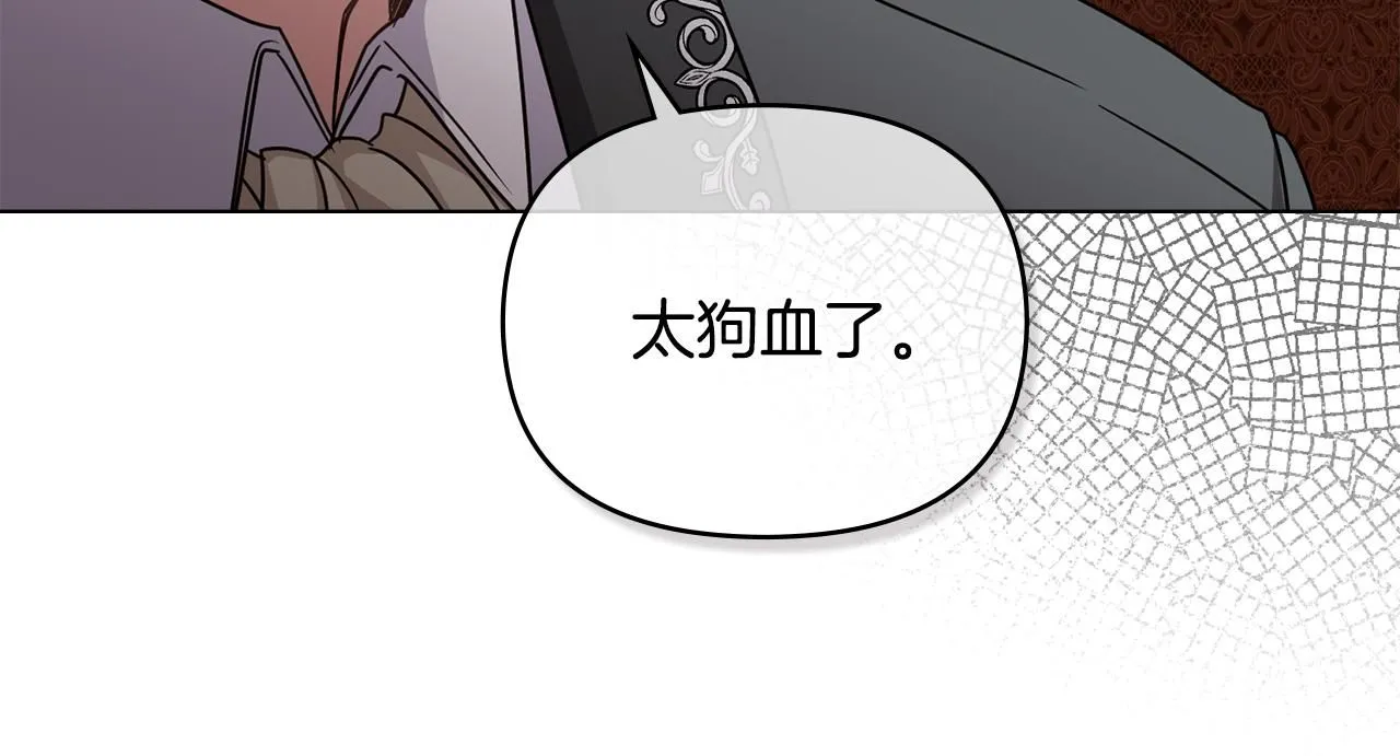 第37话 近距离错过 第85页