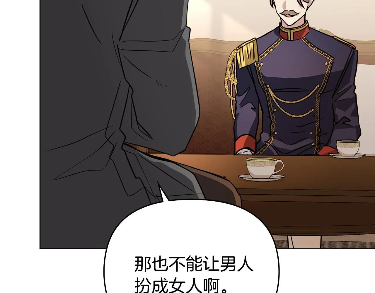 第37话 近距离错过 第87页