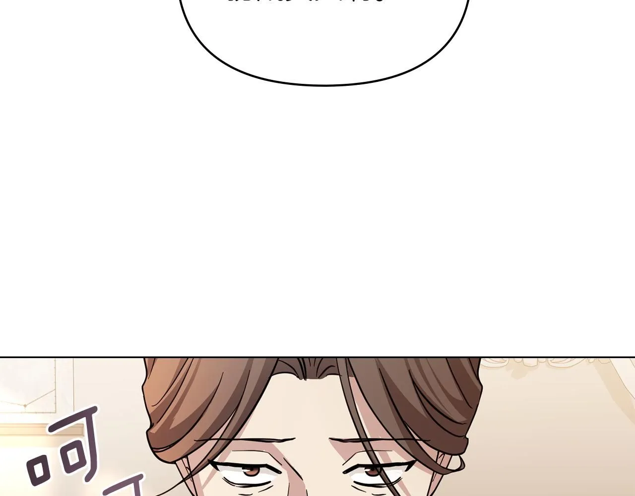 第37话 近距离错过 第88页