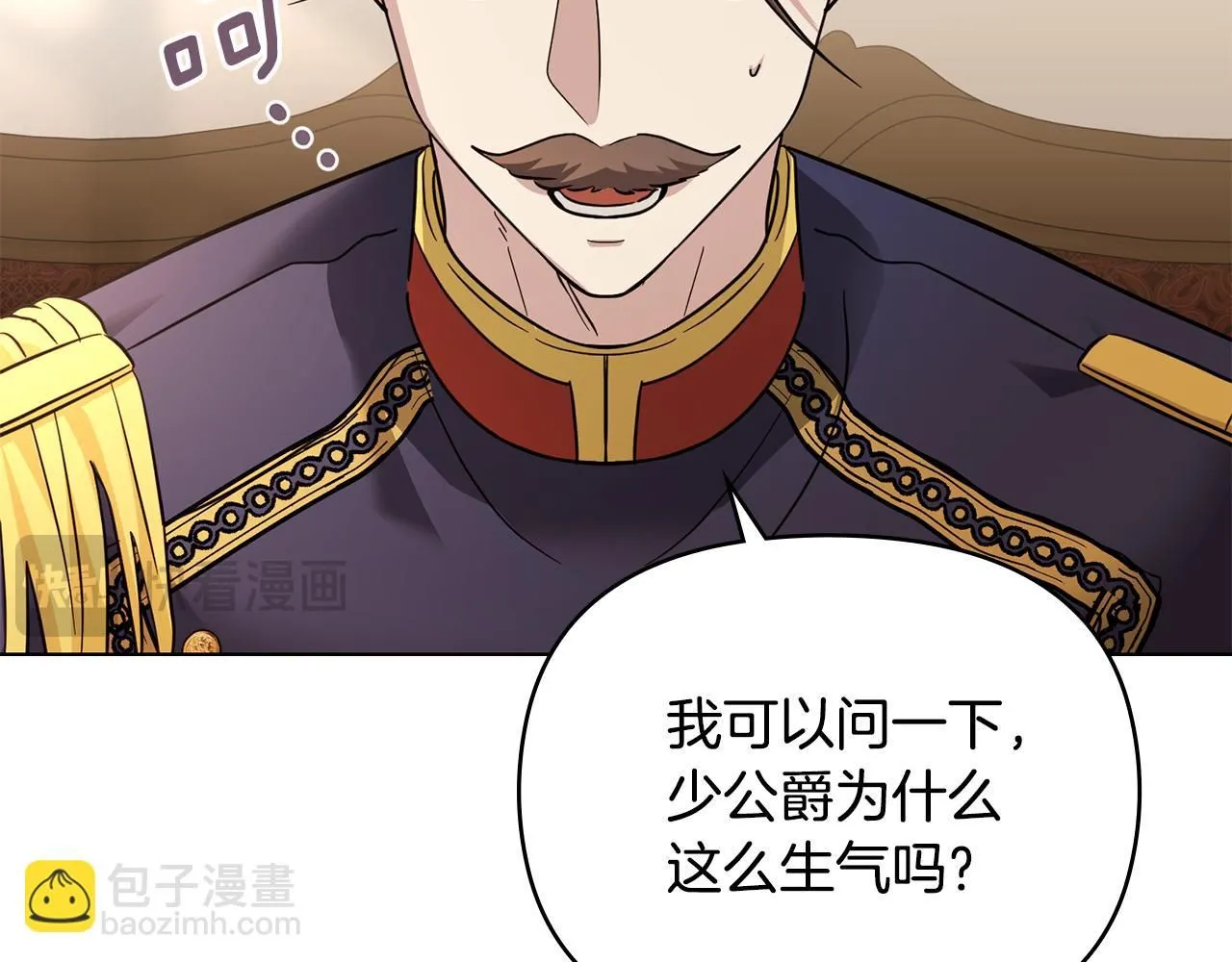 第37话 近距离错过 第89页
