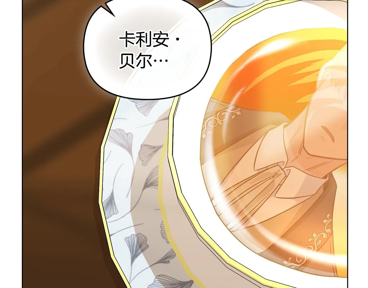 第37话 近距离错过 第93页