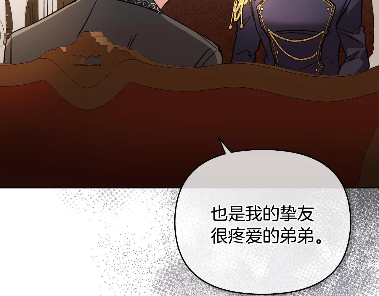 第37话 近距离错过 第96页