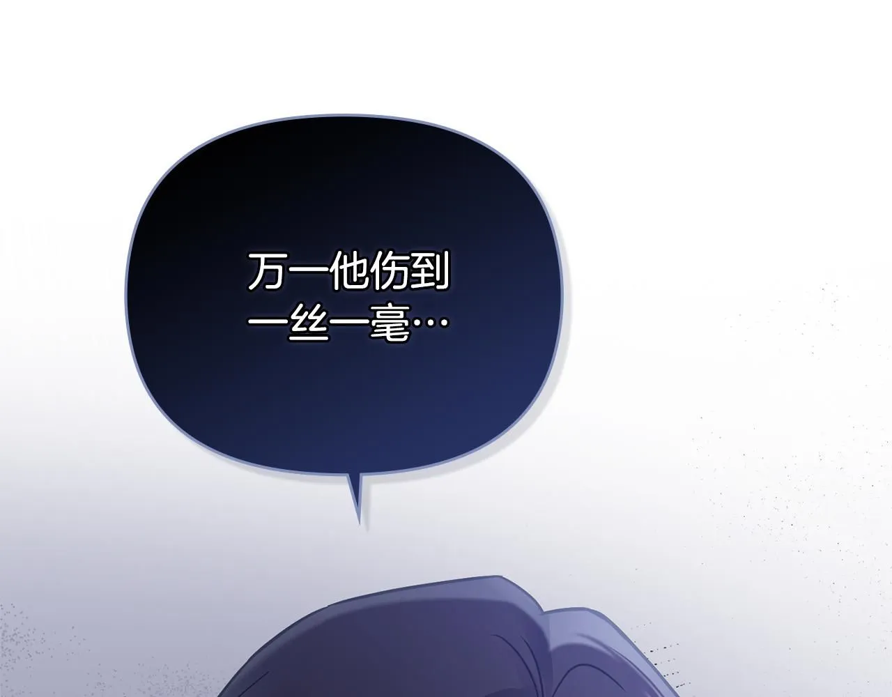 第37话 近距离错过 第98页