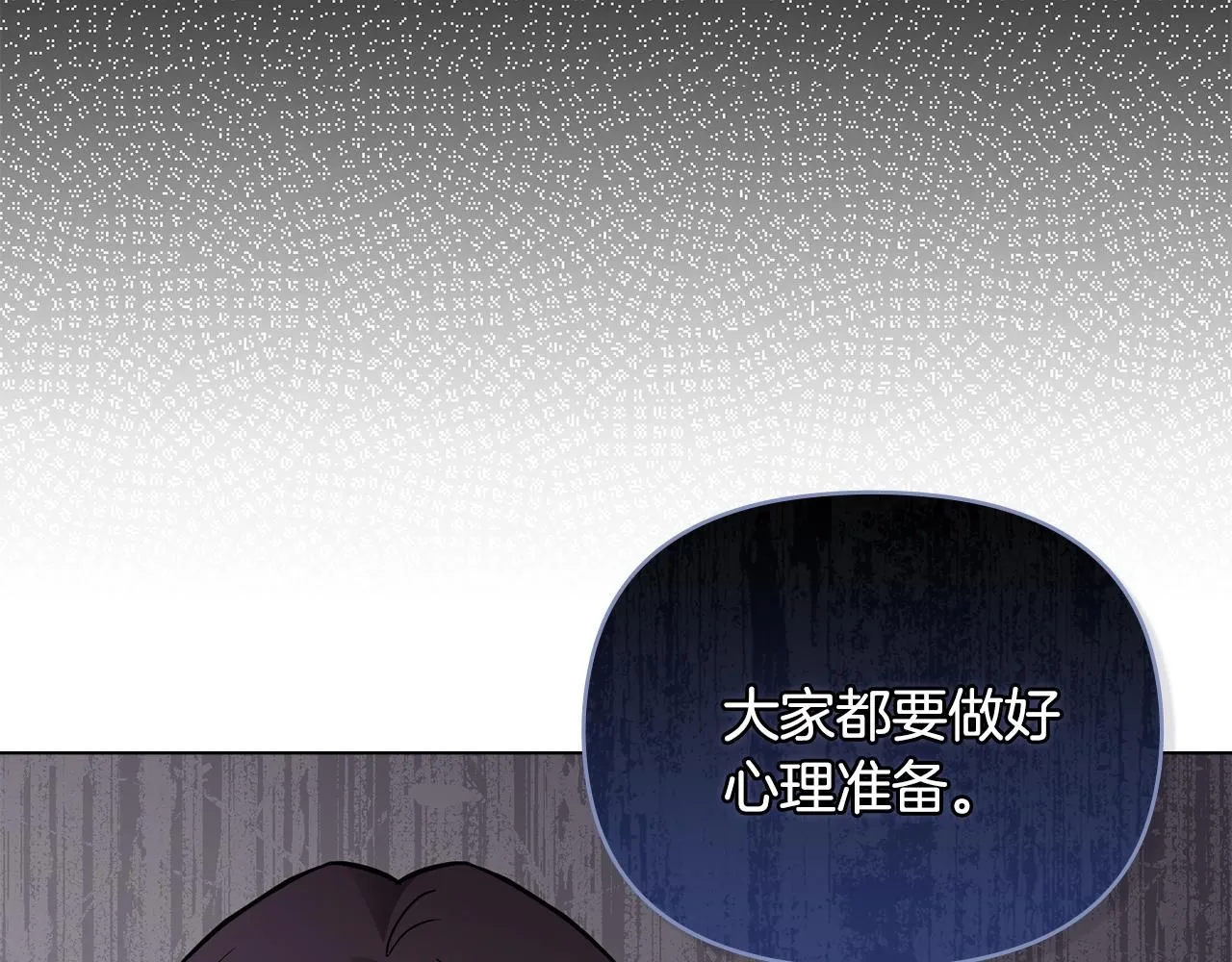 第37话 近距离错过 第101页