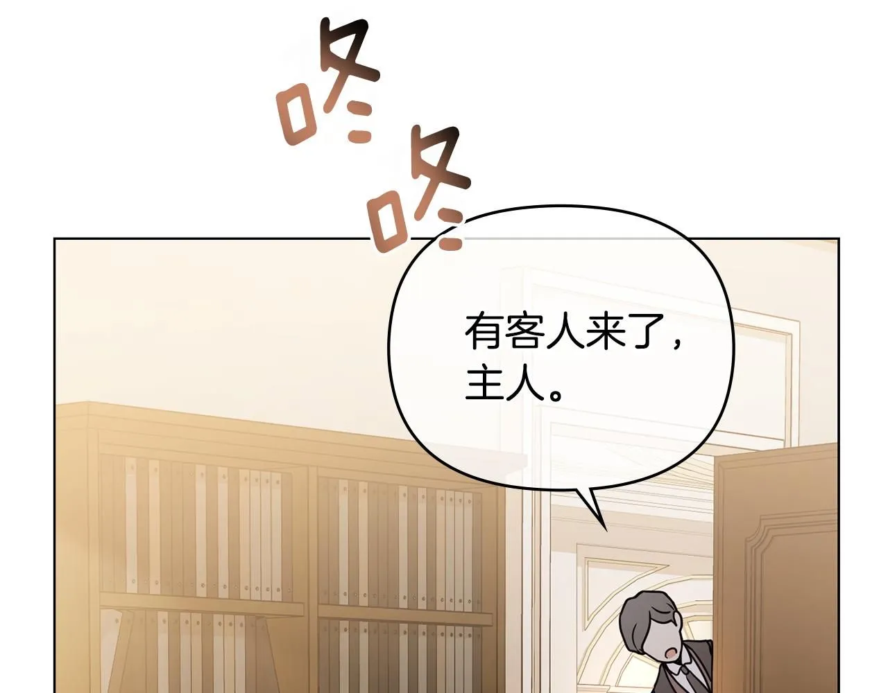 第37话 近距离错过 第104页