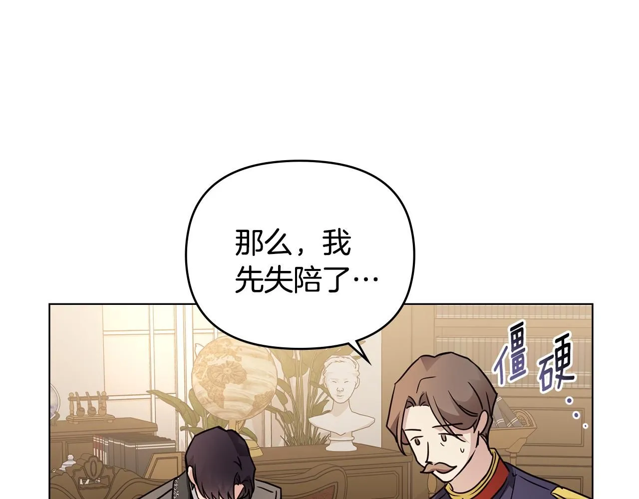 第37话 近距离错过 第109页