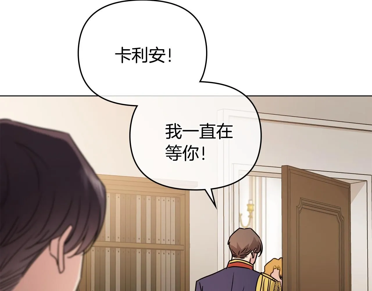 第37话 近距离错过 第111页