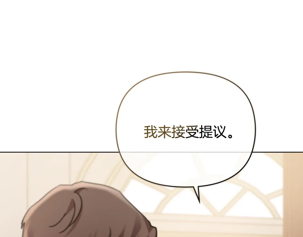 第37话 近距离错过 第113页