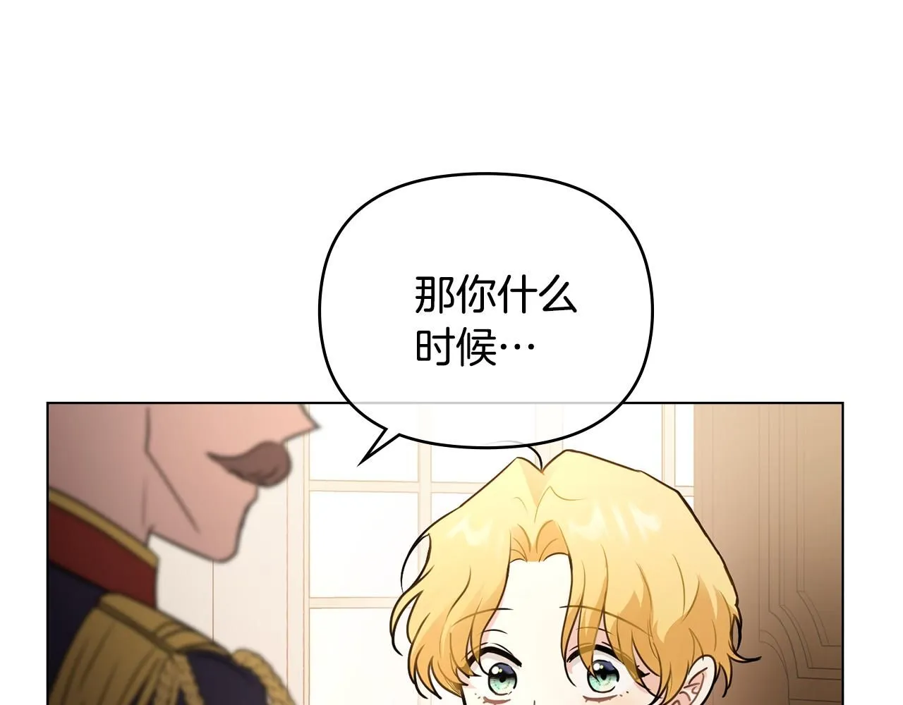 第37话 近距离错过 第116页