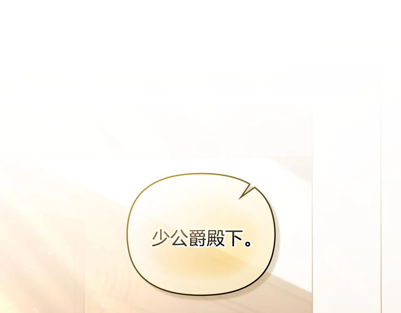 第37话 近距离错过 第118页
