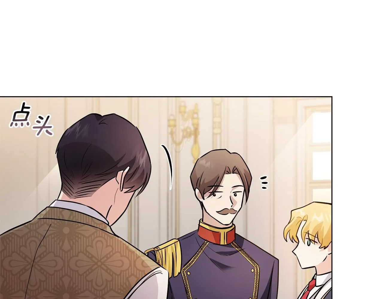 第37话 近距离错过 第122页