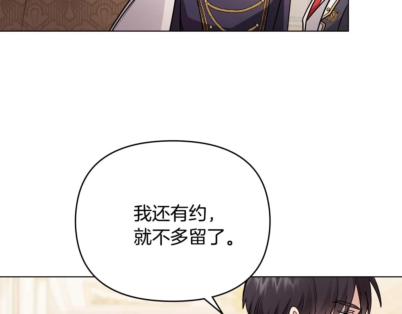 第37话 近距离错过 第123页