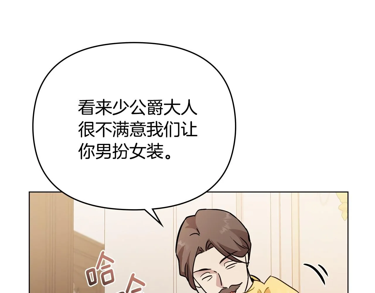 第37话 近距离错过 第130页