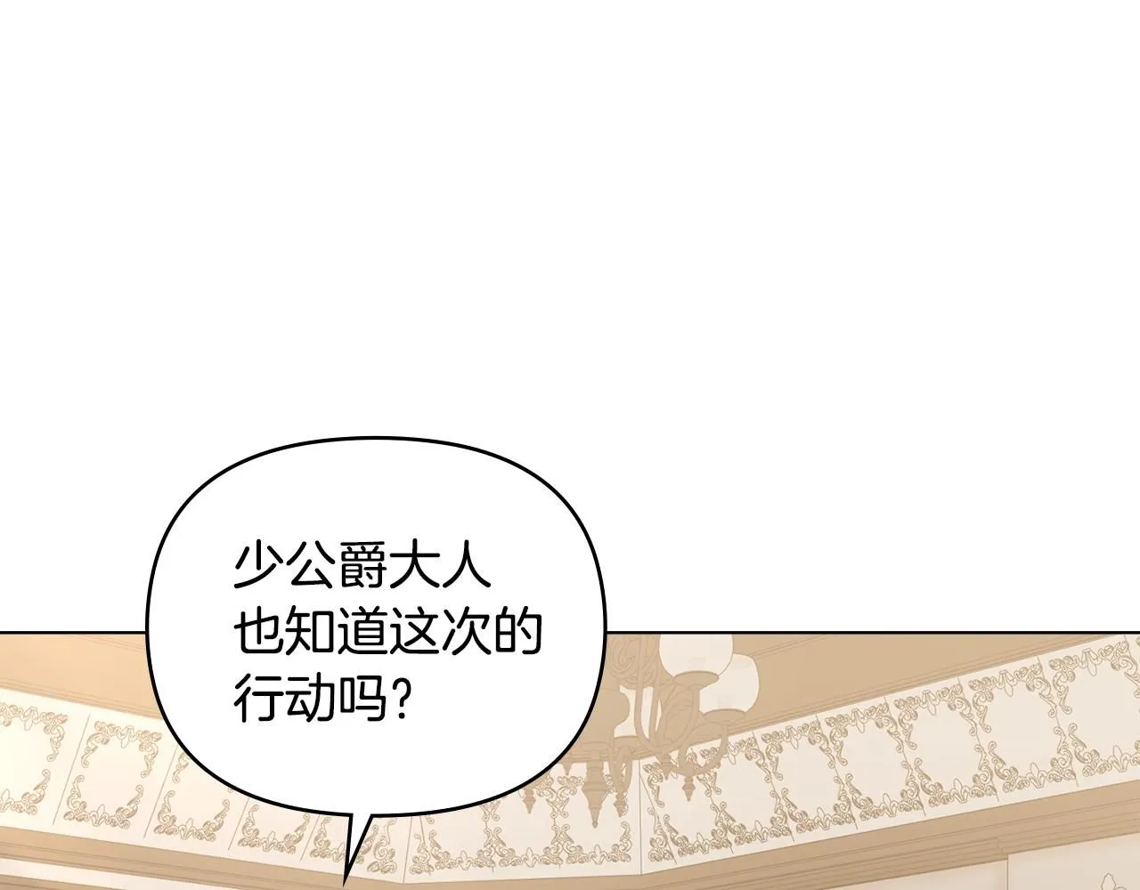 第37话 近距离错过 第133页
