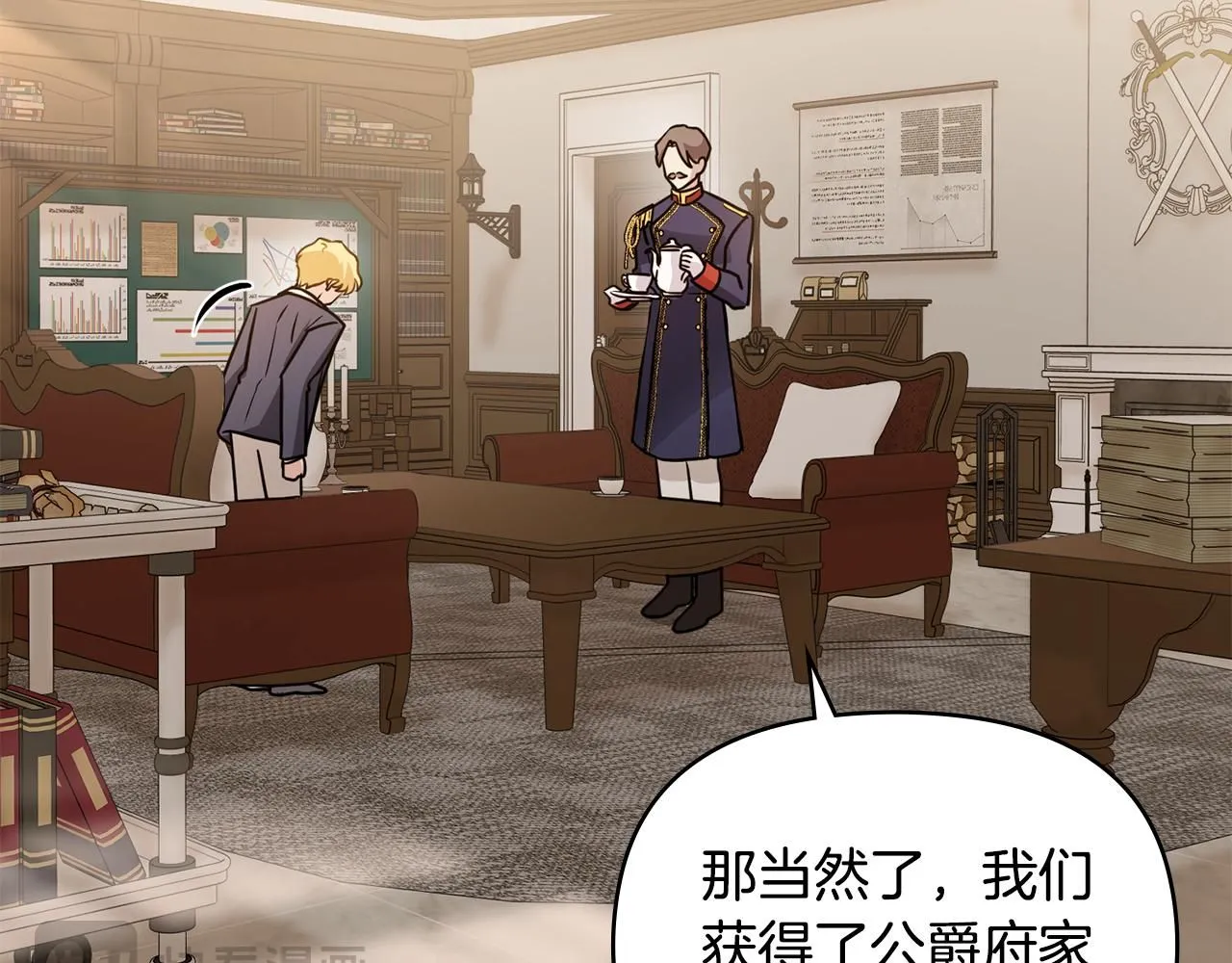 第37话 近距离错过 第134页