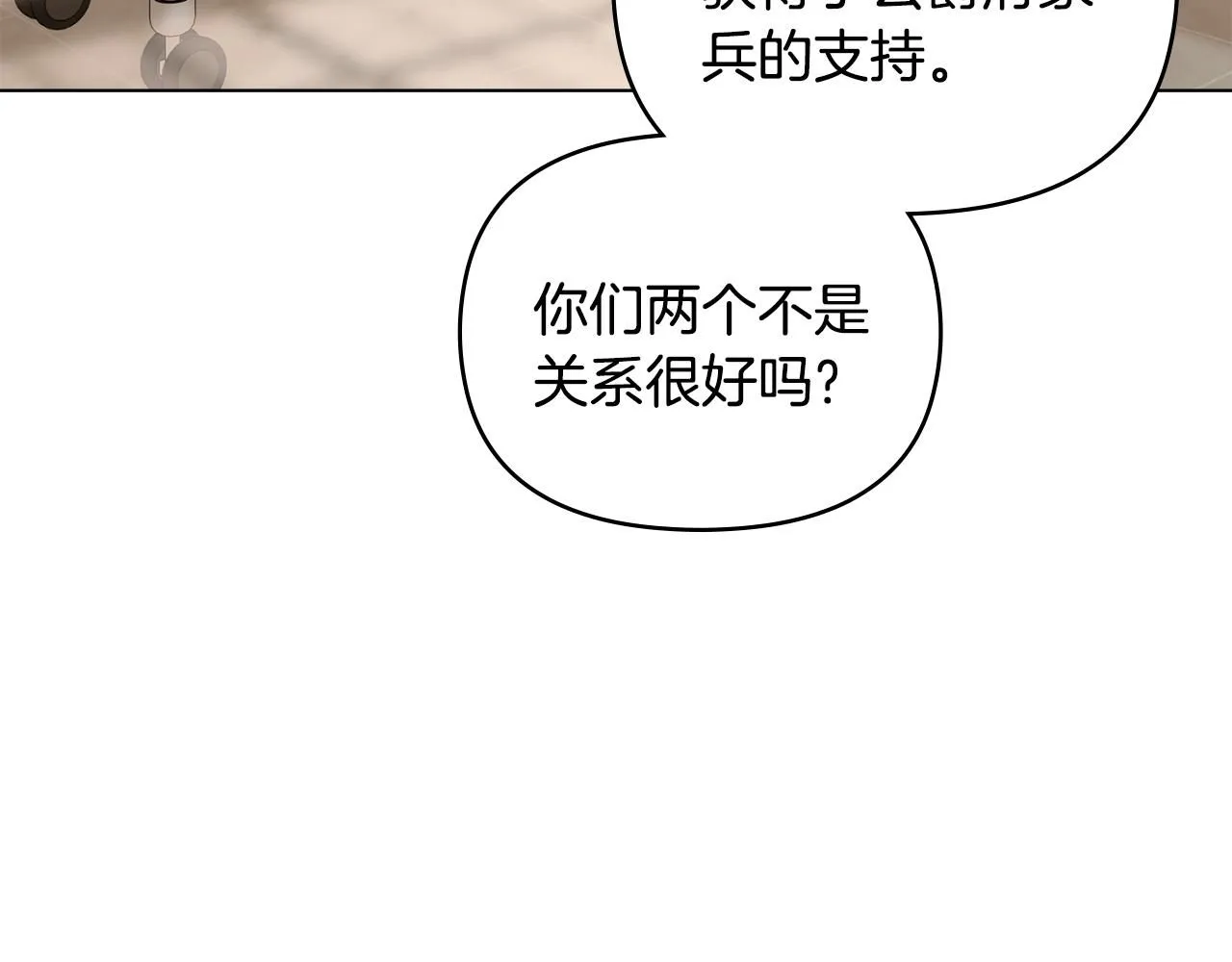 第37话 近距离错过 第135页