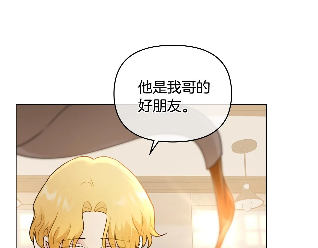 第37话 近距离错过 第136页