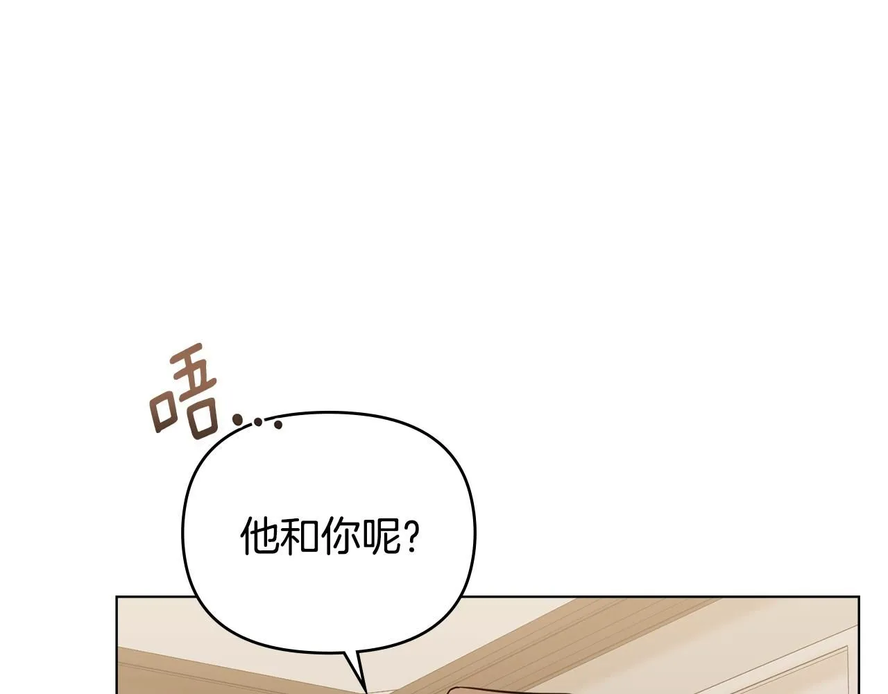 第37话 近距离错过 第138页