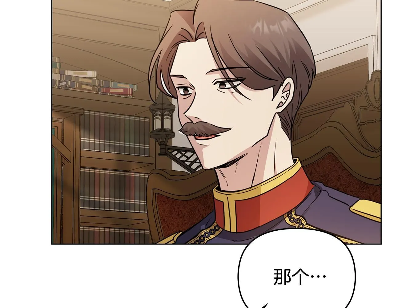 第37话 近距离错过 第139页
