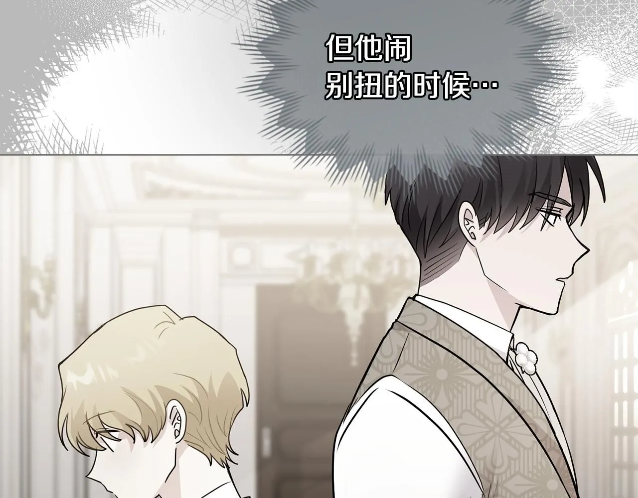第37话 近距离错过 第143页