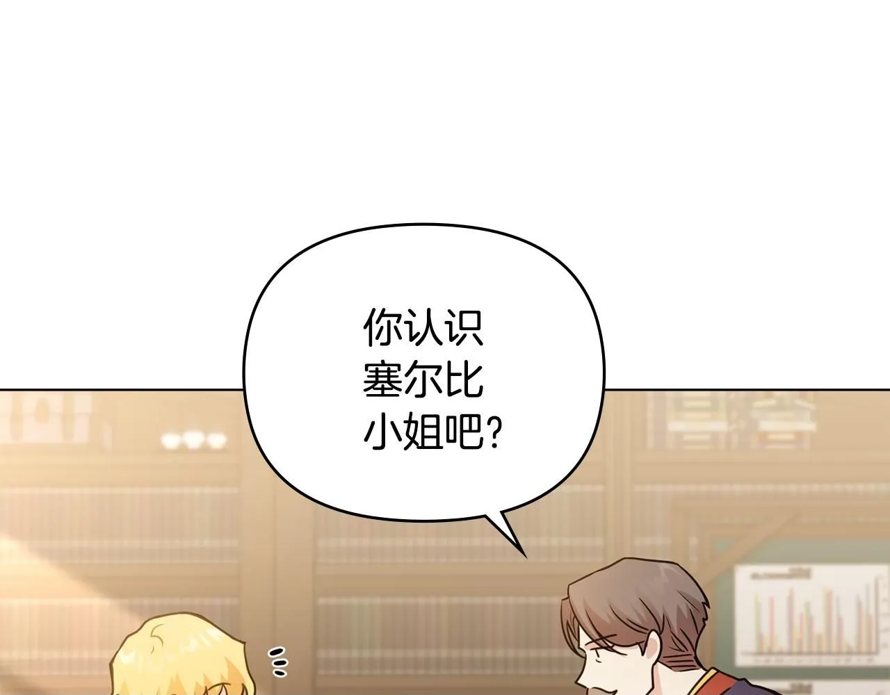 第37话 近距离错过 第150页