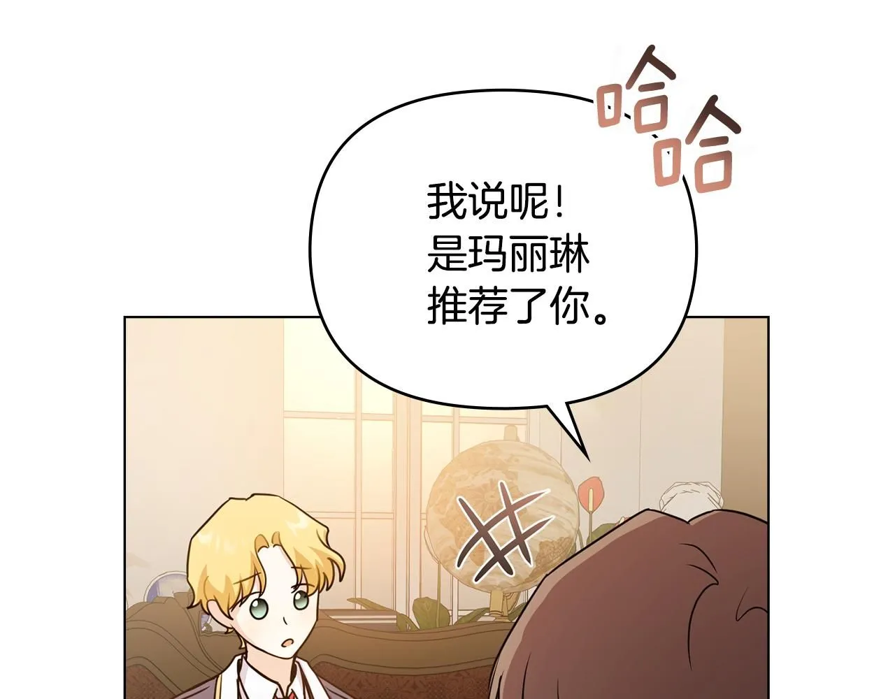 第37话 近距离错过 第152页