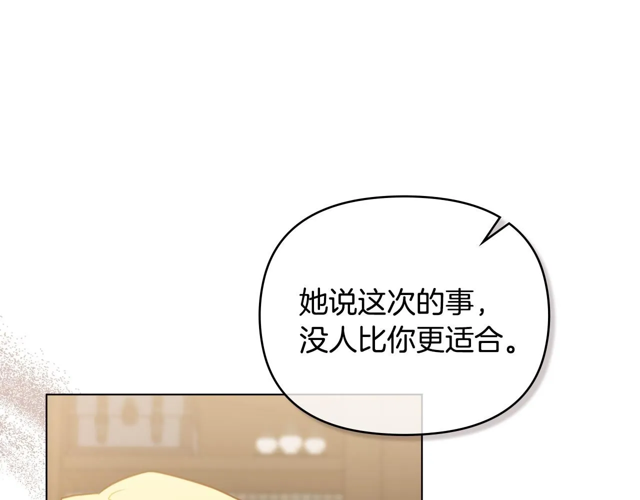 第37话 近距离错过 第154页