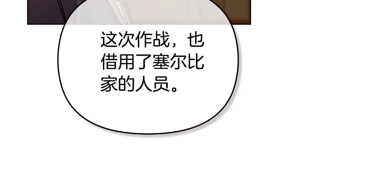 第37话 近距离错过 第156页