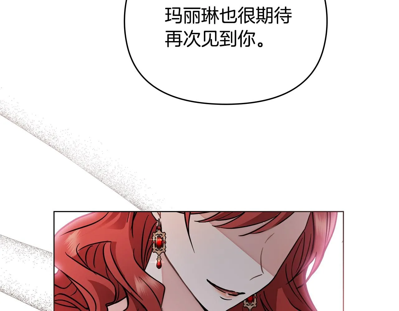 第37话 近距离错过 第159页