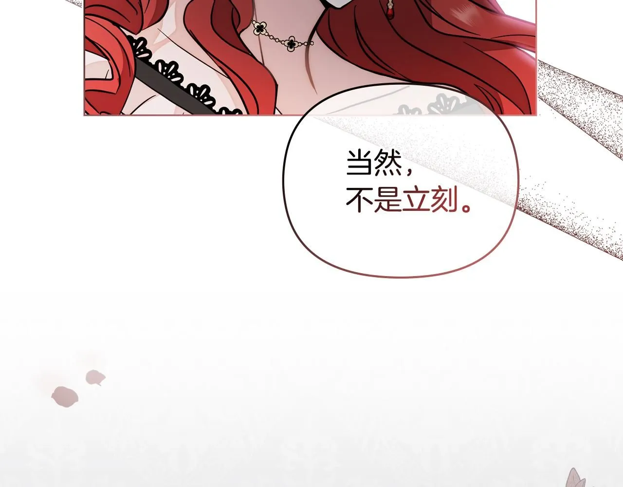 第37话 近距离错过 第160页